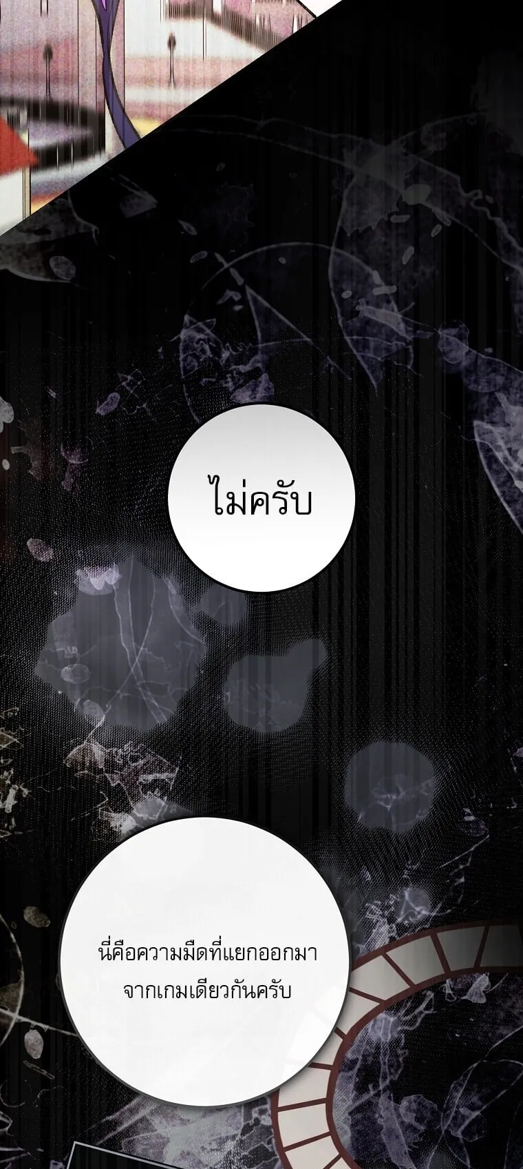 Got Dropped into a Ghost Story, Still Gotta Work ตอนที่ 27 หน้า 47
