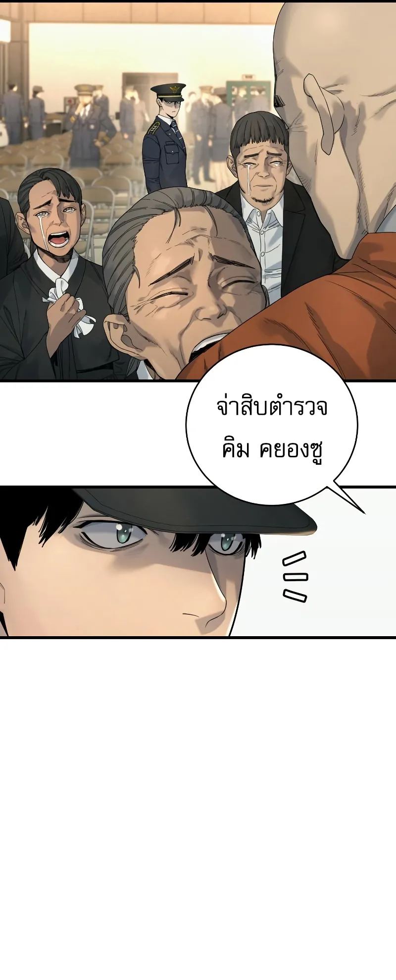 Return of the Bloodthirsty Police ตอนที่ 31 หน้า 20