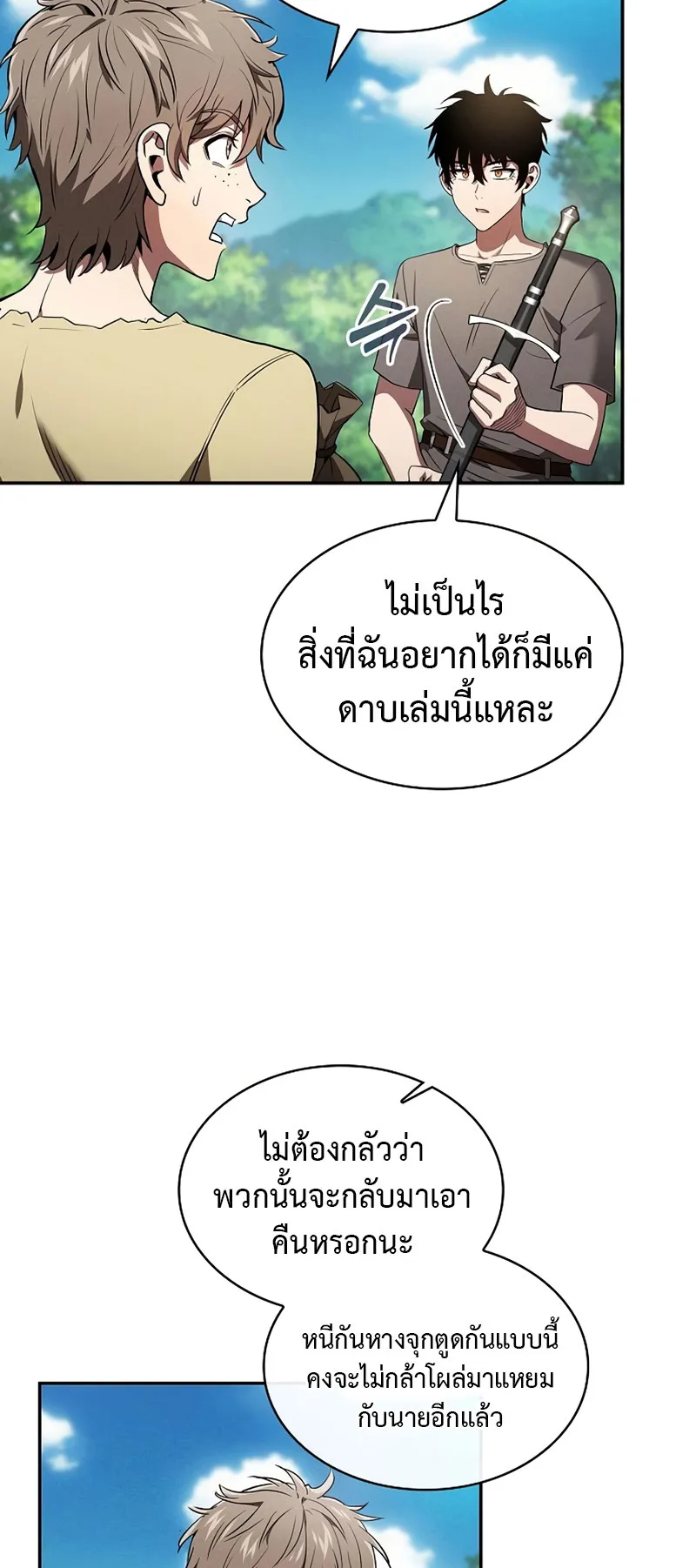 Academy’s Genius Swordmaster ตอนที่ 4 หน้า 11