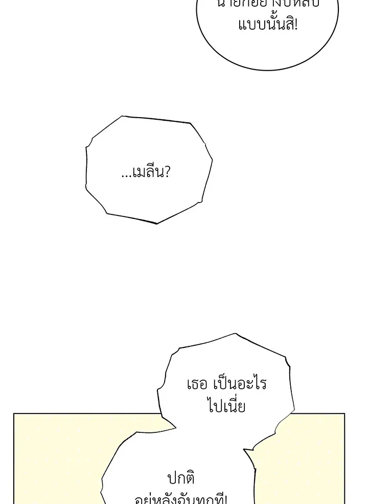 Necromancer Academy’s Genius Summoner Chapter 40 หน้า 4