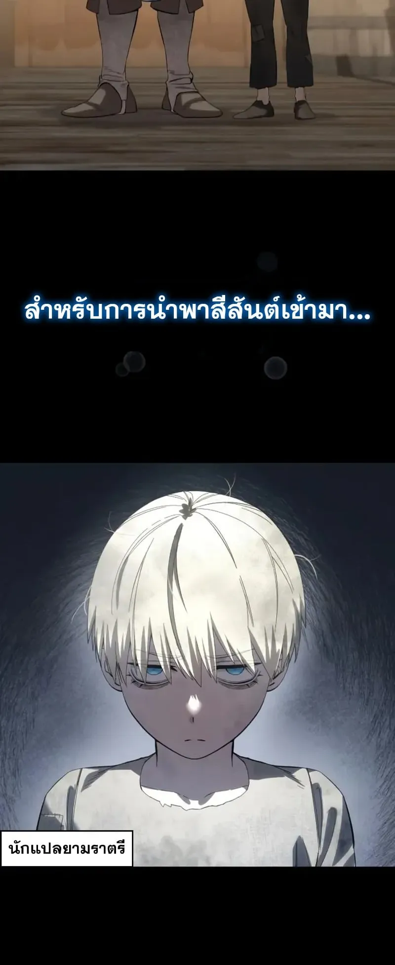 Star-Embracing Swordmaster ตอนที่ 94 หน้า 84