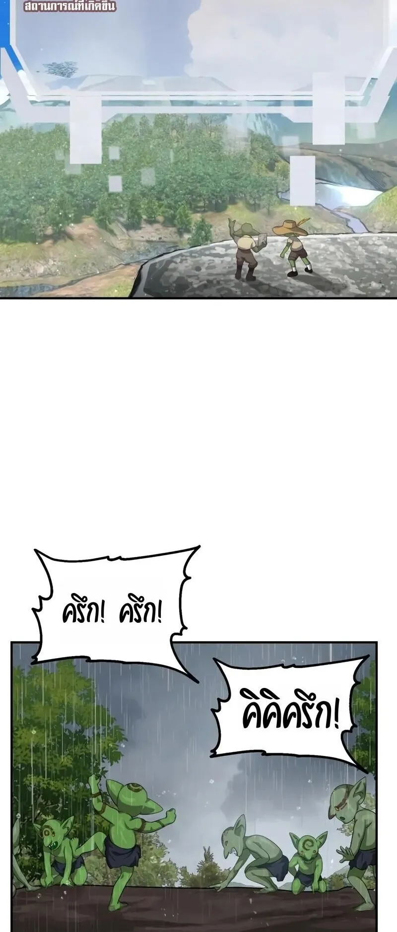 SSS-Class Suicide Hunter ตอนที่ 149 หน้า 56