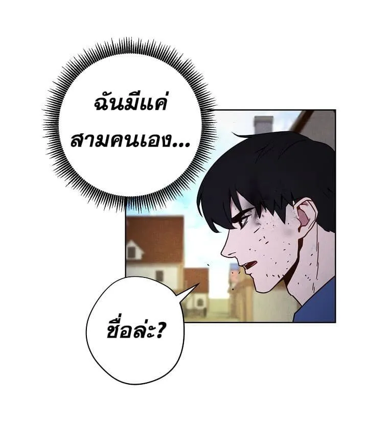 The Live ตอนที่ 6 หน้า 46