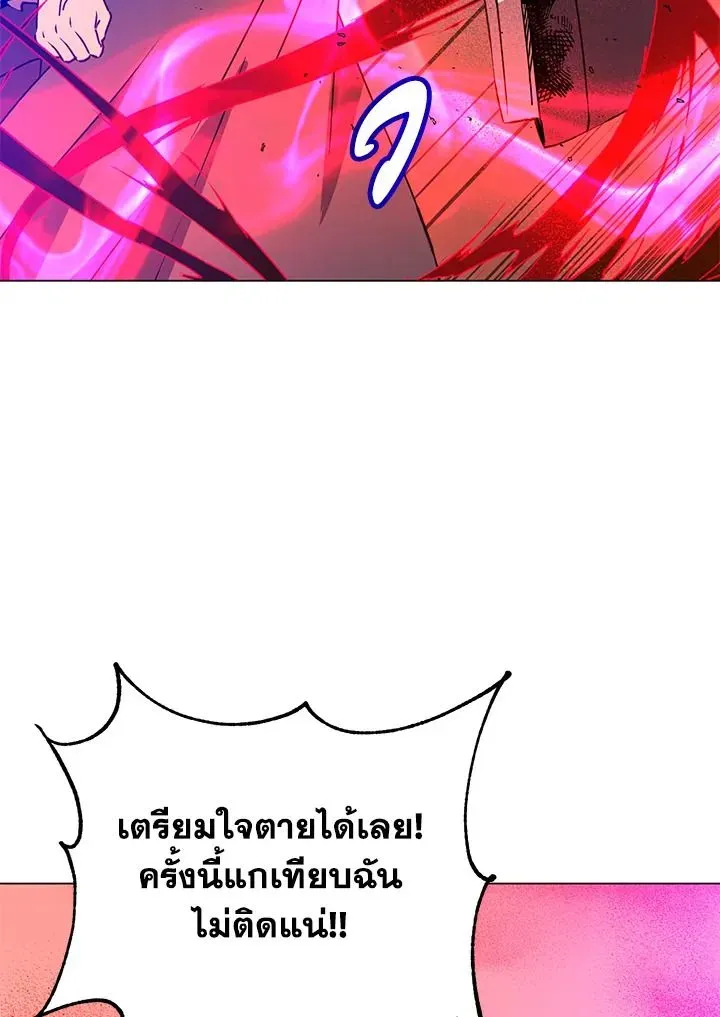 The Max Level Hero has Returned ตอนที่ 204 หน้า 85