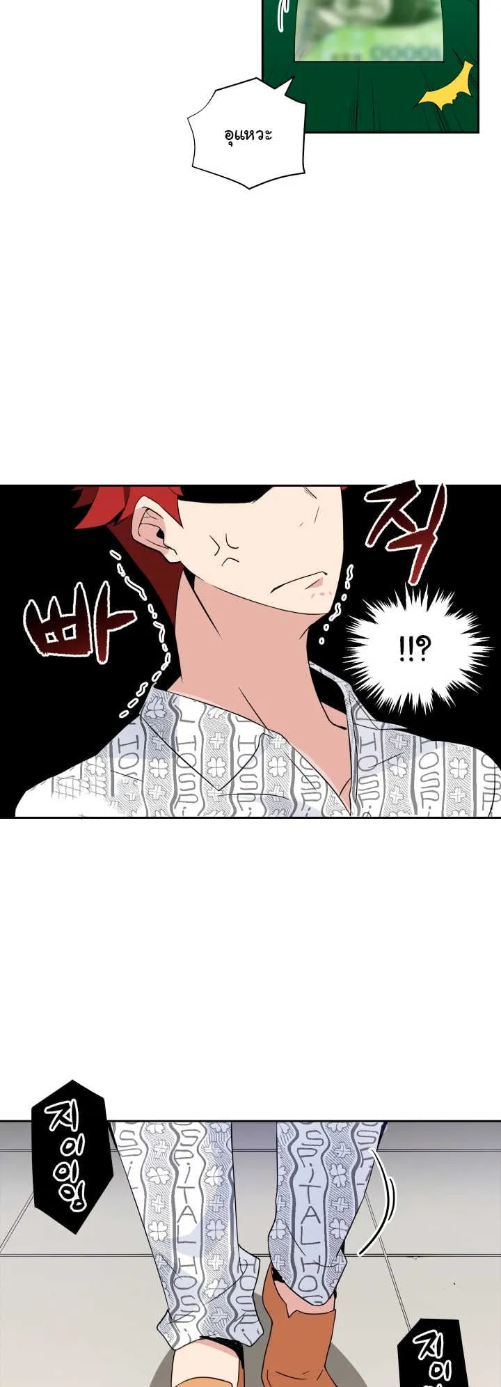 The Descent of the Demonic Master ตอนที่ 2 หน้า 30