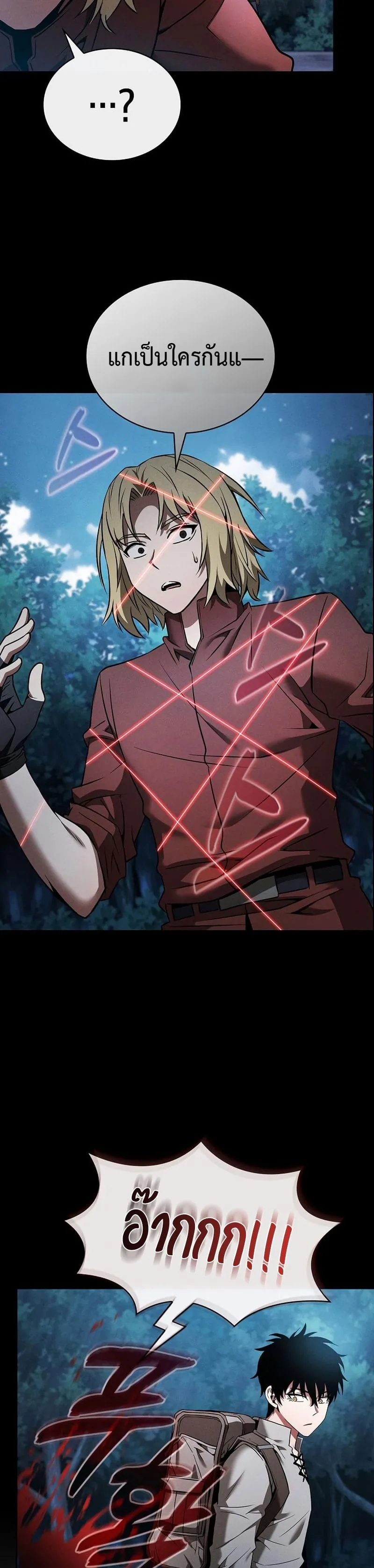 Academy’s Genius Swordmaster ตอนที่ 7 หน้า 39