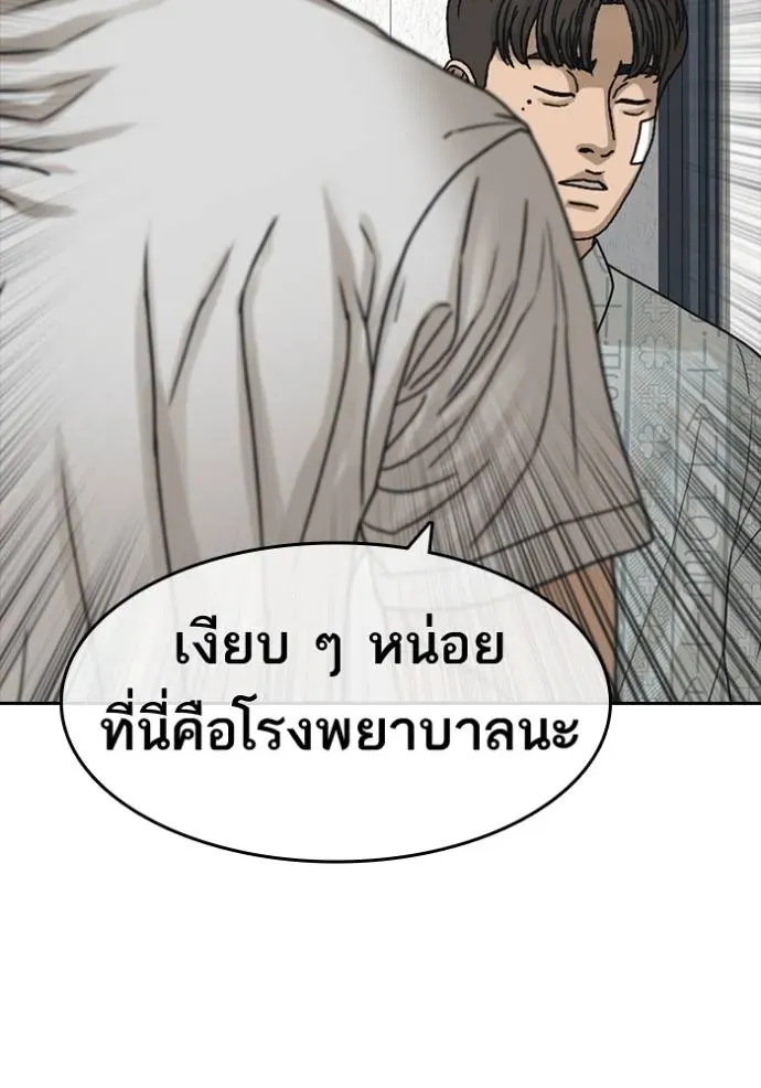 Loser Life 2 ตอนที่ 44 หน้า 100