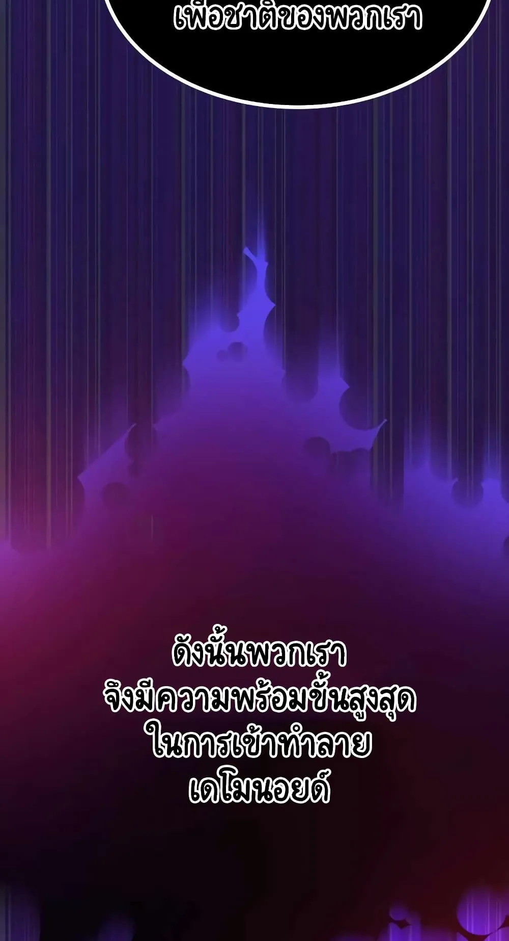 The Lazy Lord Masters the Sword ตอนที่ 33 หน้า 44