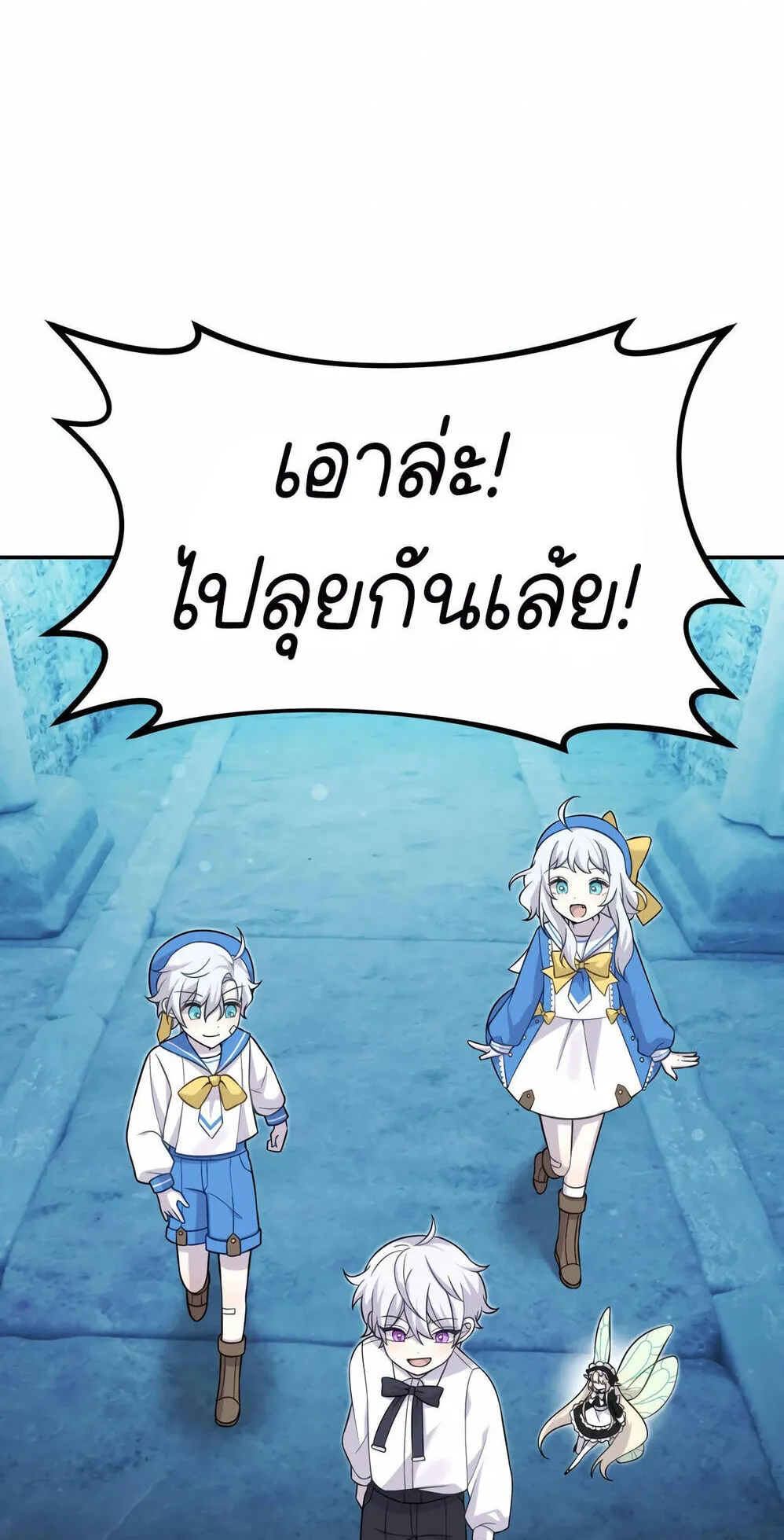 How to Survive as a terminally-ill Dragon ตอนที่ 12 หน้า 34