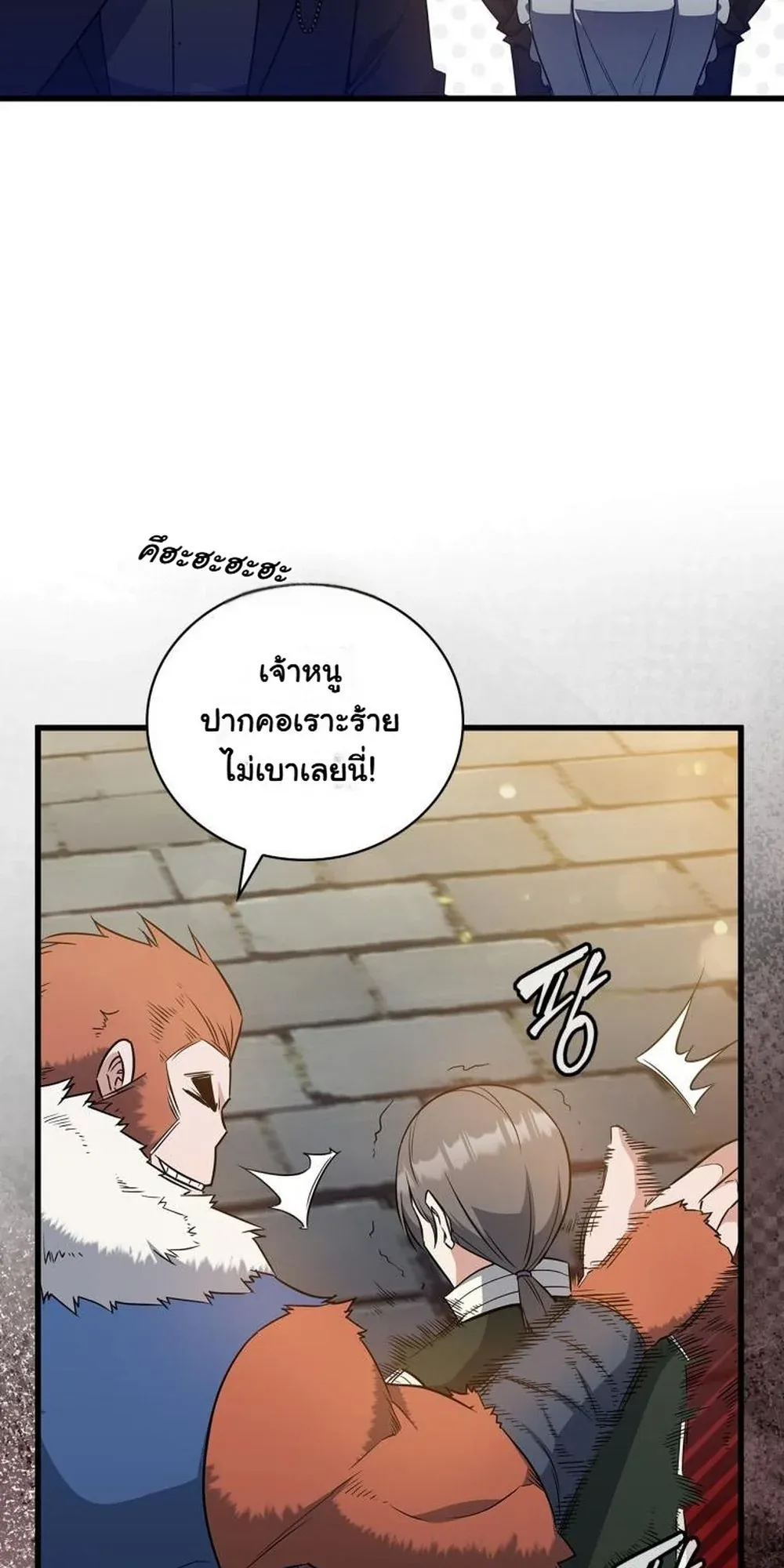 I Became the Academy Villain’s Daughter ตอนที่ 11 หน้า 31