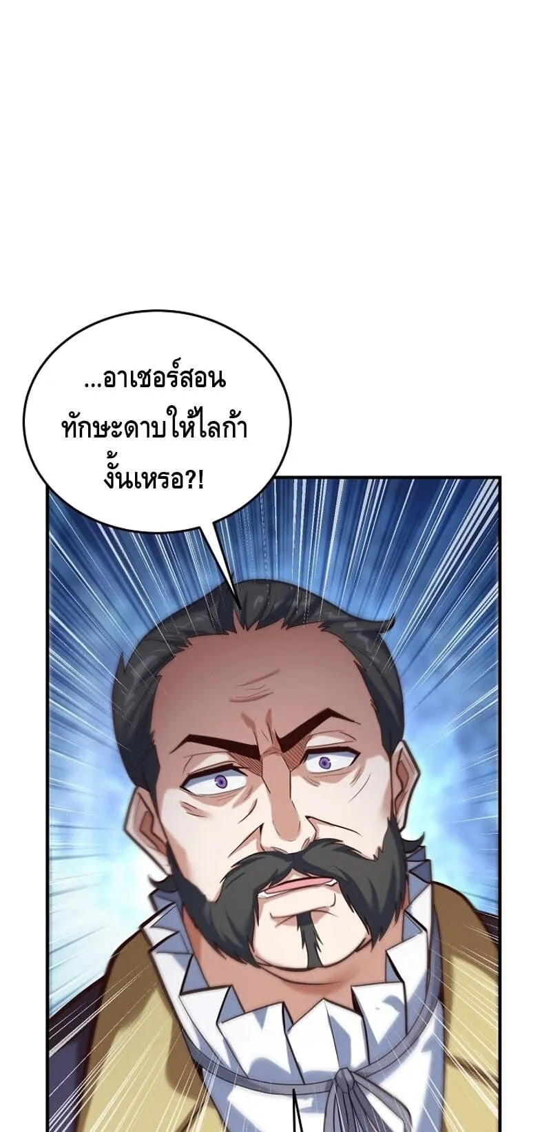 Reincarnation Sword Master ตอนที่ 3 หน้า 27