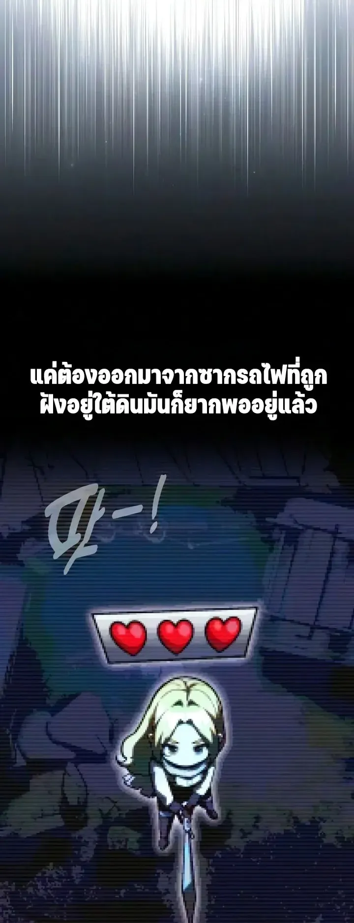 30 Years Since the Prologue ตอนที่ 8 หน้า 13