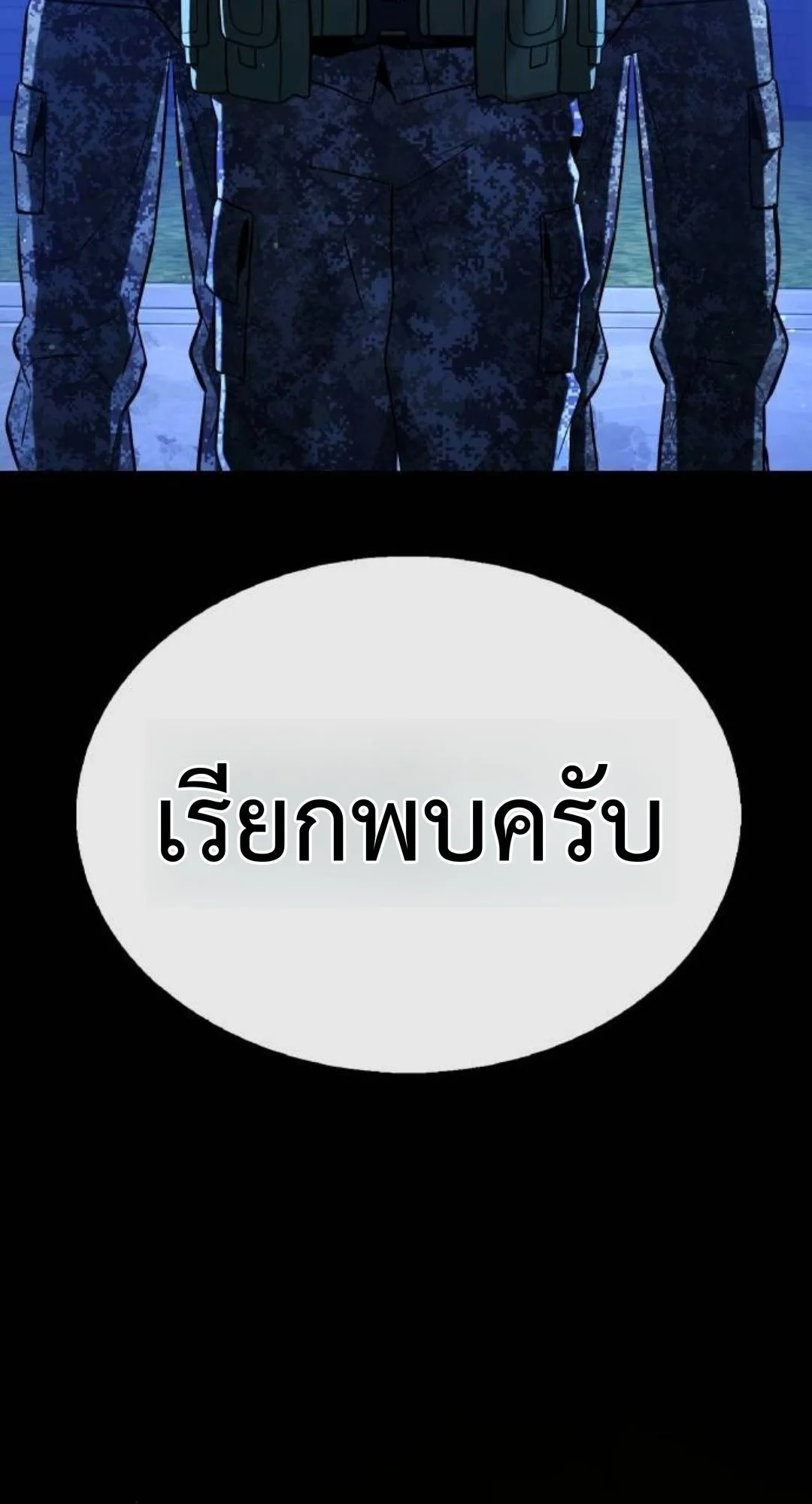 Zombie Papa ตอนที่ 6 หน้า 159