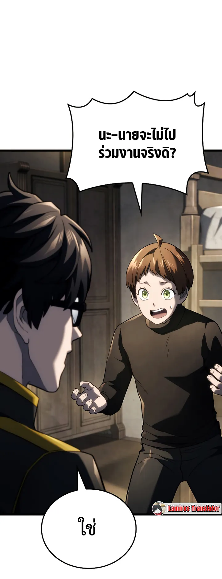 Revenge of the Iron-Blooded Sword Hound ตอนที่ 75 หน้า 40