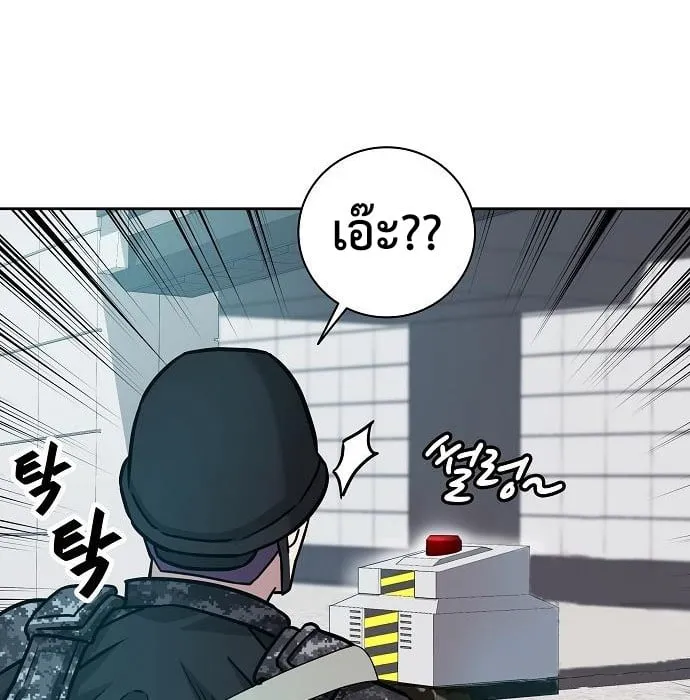 The Dark Mage’s Return to Enlistment ตอนที่ 10 หน้า 82