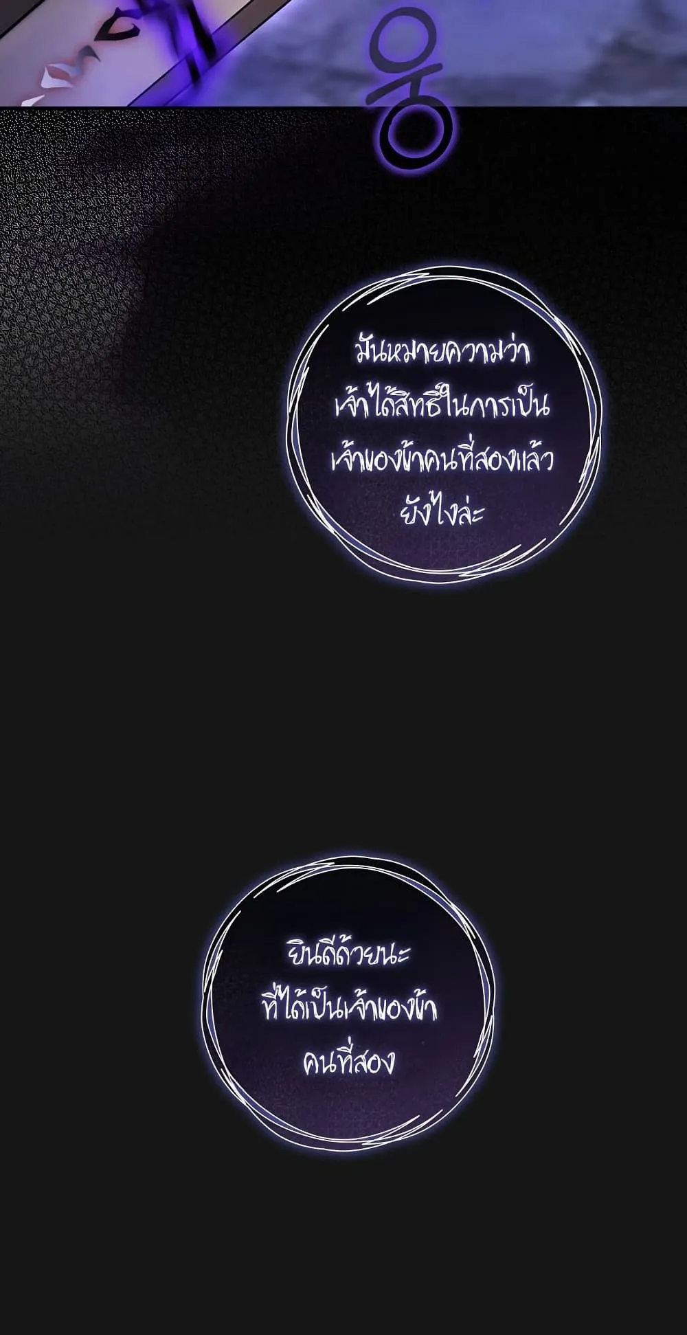 The Flower With a Sword ตอนที่ 3 หน้า 53