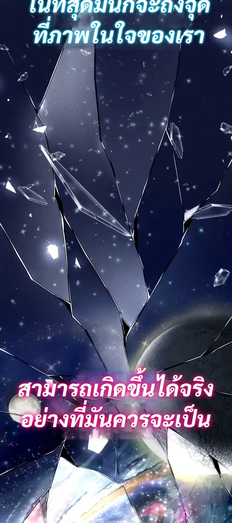 The Hero Starts Over at the Academy ตอนที่ 2 หน้า 26