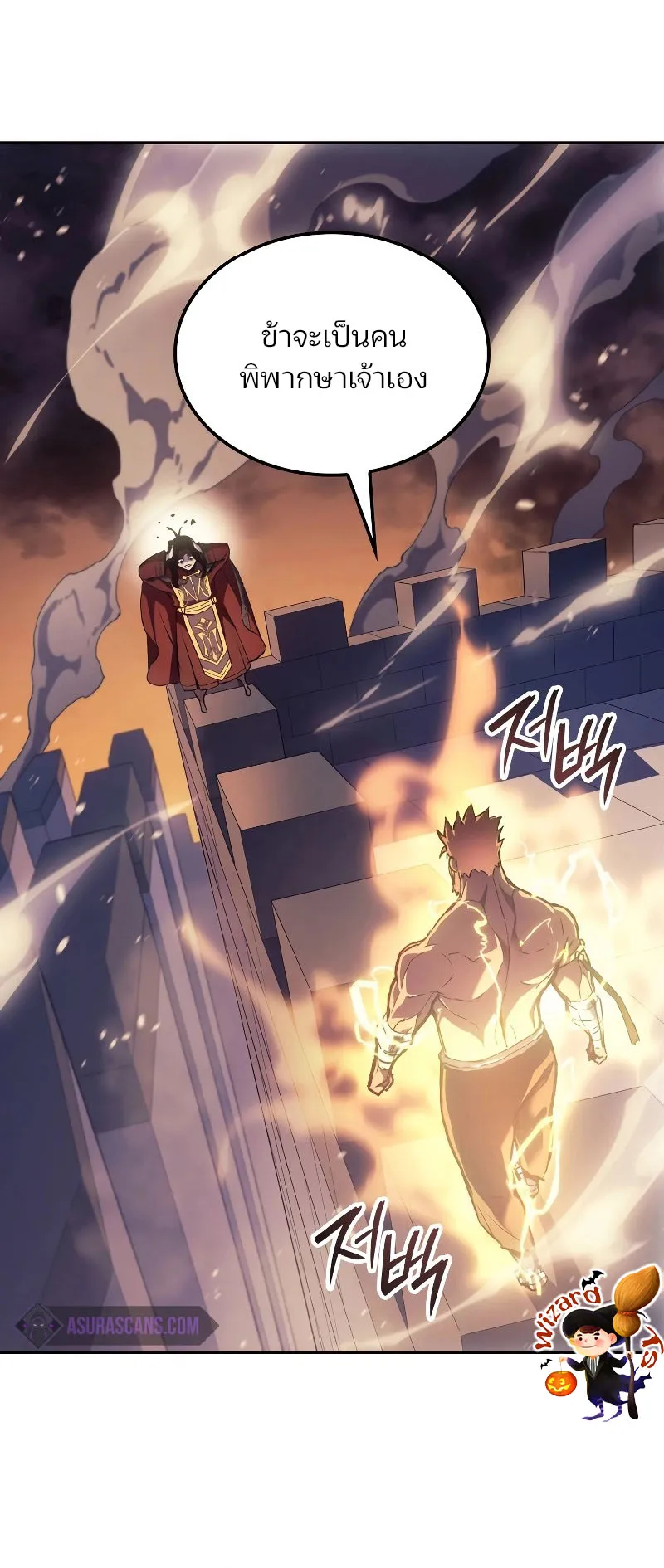 The Indomitable Martial King ตอนที่ 1 หน้า 89