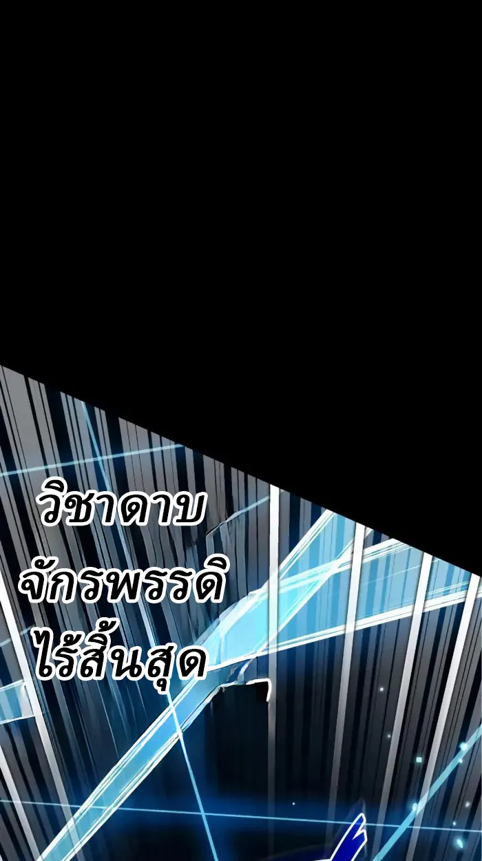 Rebirth of the Divine Demon ตอนที่ 1 หน้า 96