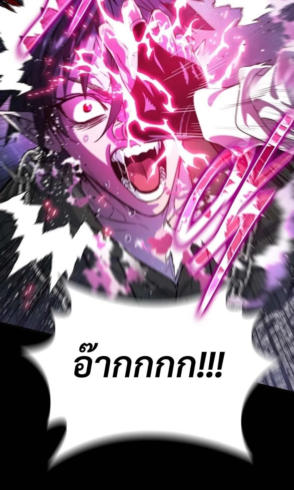 The 18-Year Old Demon King ตอนที่ 1 หน้า 73