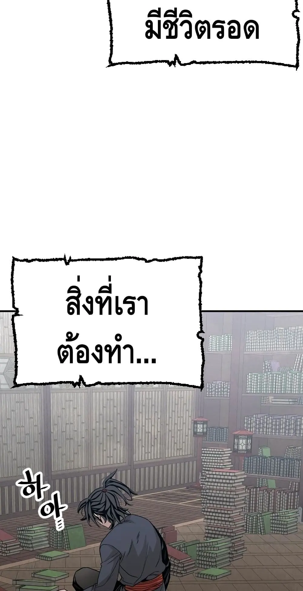 Heavenly Demon Cultivation Simulation ตอนที่ 6 หน้า 58