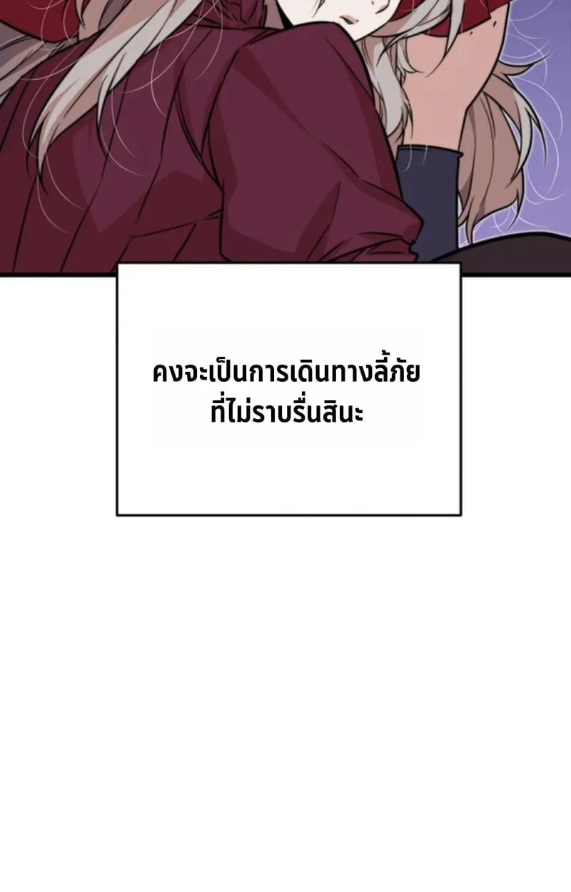 Player of a Fallen Noble Family ตอนที่ 17 หน้า 88