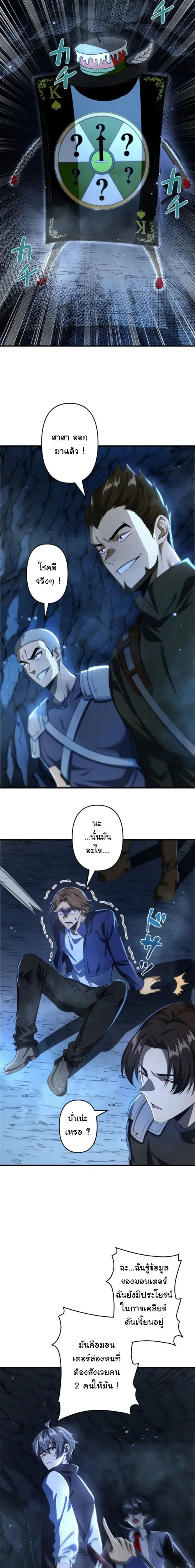 The Bottom Feeder Scavengers Revenge ตอนที่ 4 หน้า 10