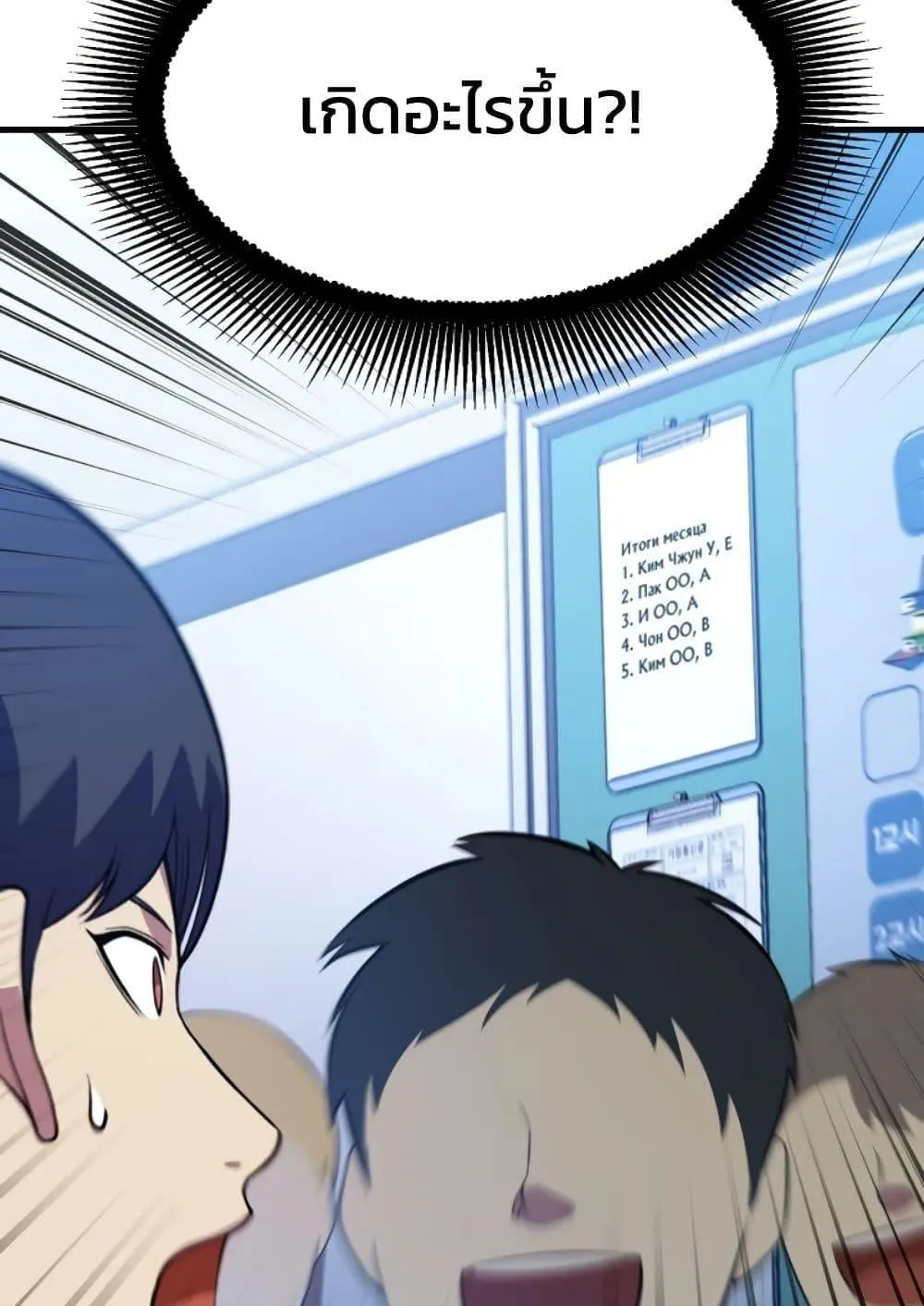 Academy Reincarnation Hero การหวนคืนของวีรบุรุษแห่งสถาบัน ตอนที่ 16 หน้า 46