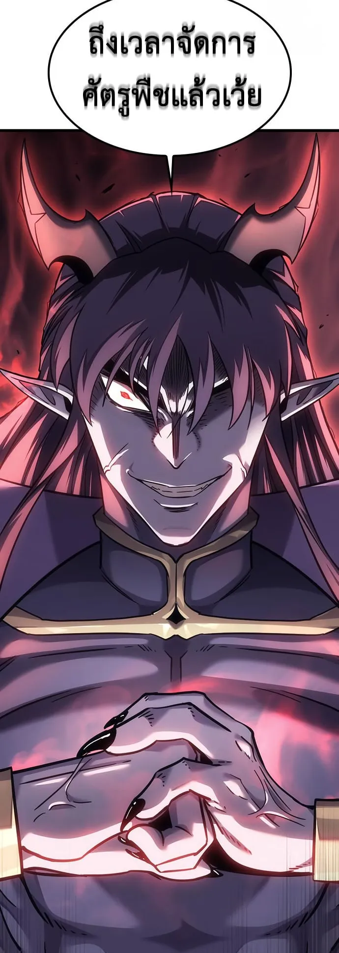 What a Bountiful Harvest, Demon Lord! ตอนที่ 8 หน้า 80