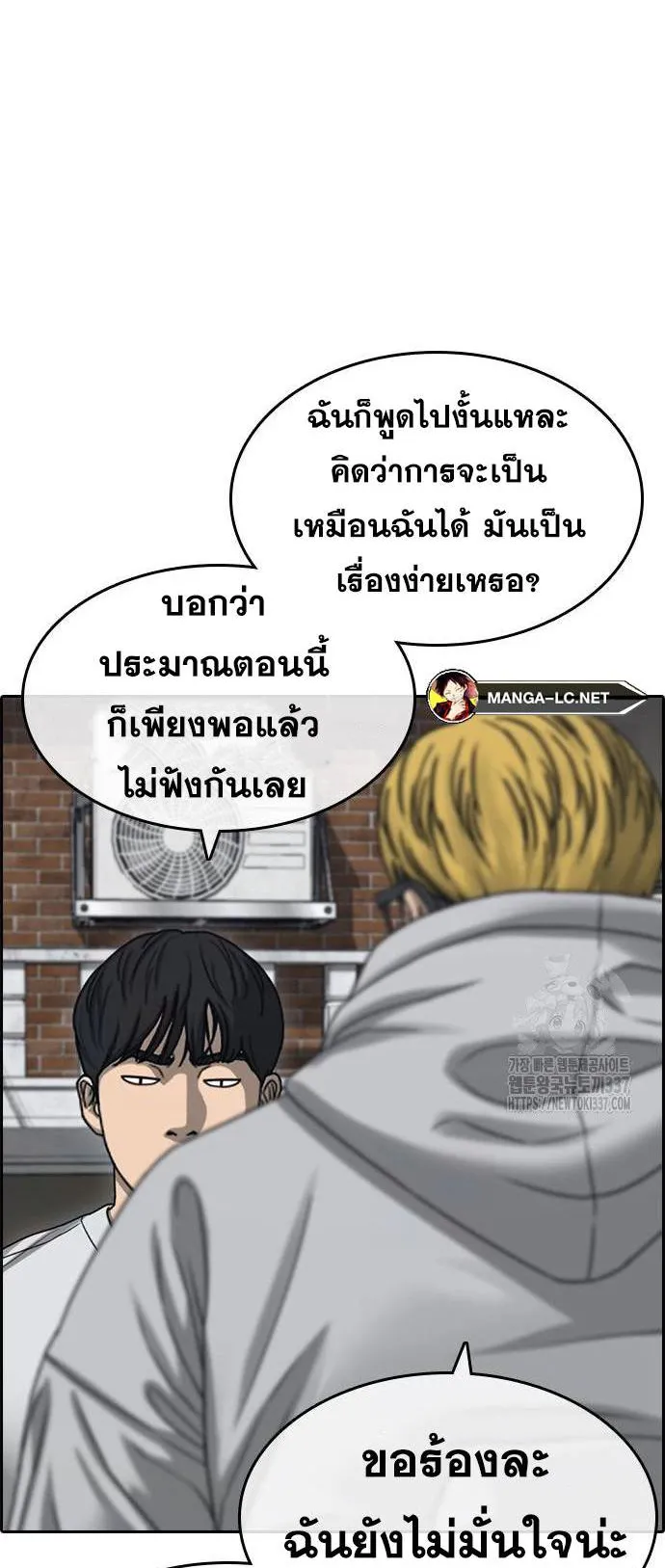 Loser Life 2 ตอนที่ 23 หน้า 9