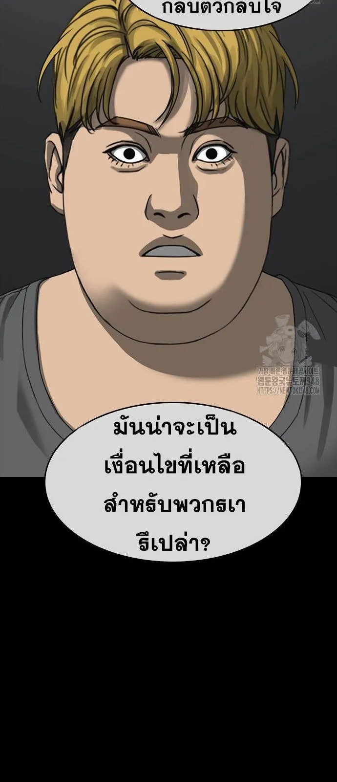 Loser Life 2 ตอนที่ 35 หน้า 33