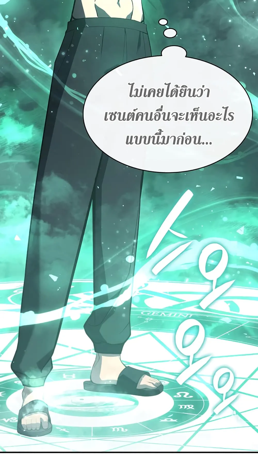 The Return of The Disaster-Class Hero ตอนที่ 2 หน้า 140