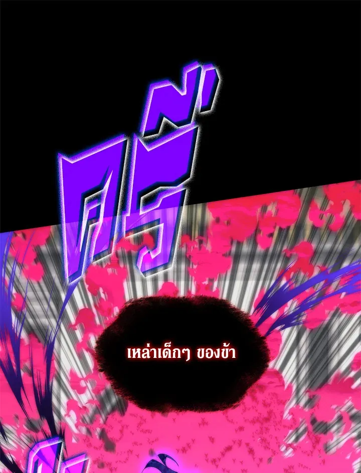 Overgeared ตอนที่ 277 หน้า 74