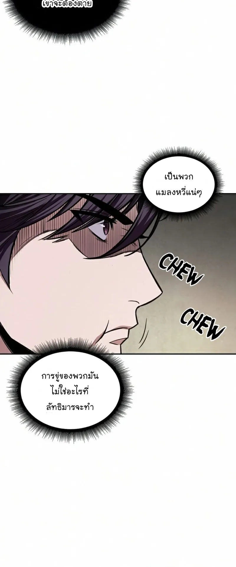 Nano Machine Chapter 91 หน้า 42