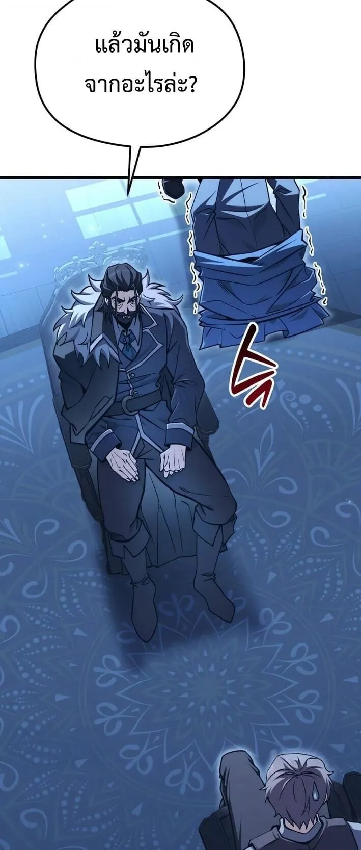 Feasting Lord in Another World ตอนที่ 2 หน้า 21