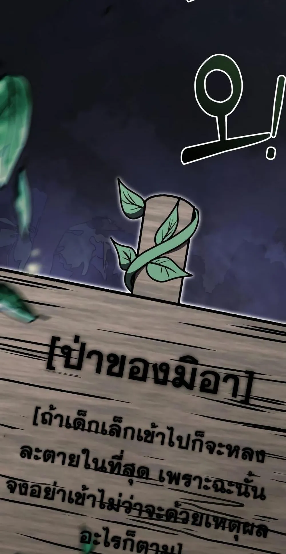 Terminally-Ill Genius Dark Knight ตอนที่ 10 หน้า 120