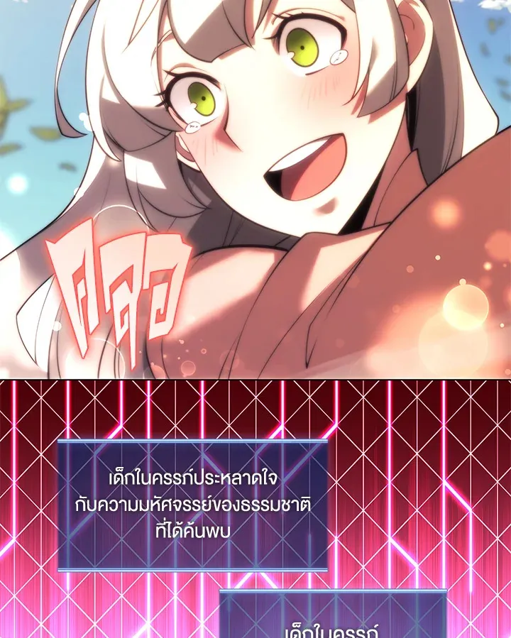 Overgeared ตอนที่ 151 หน้า 48