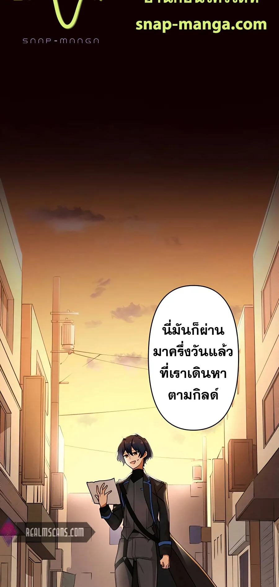 Hidden Class Gravity User ตอนที่ 8 หน้า 27