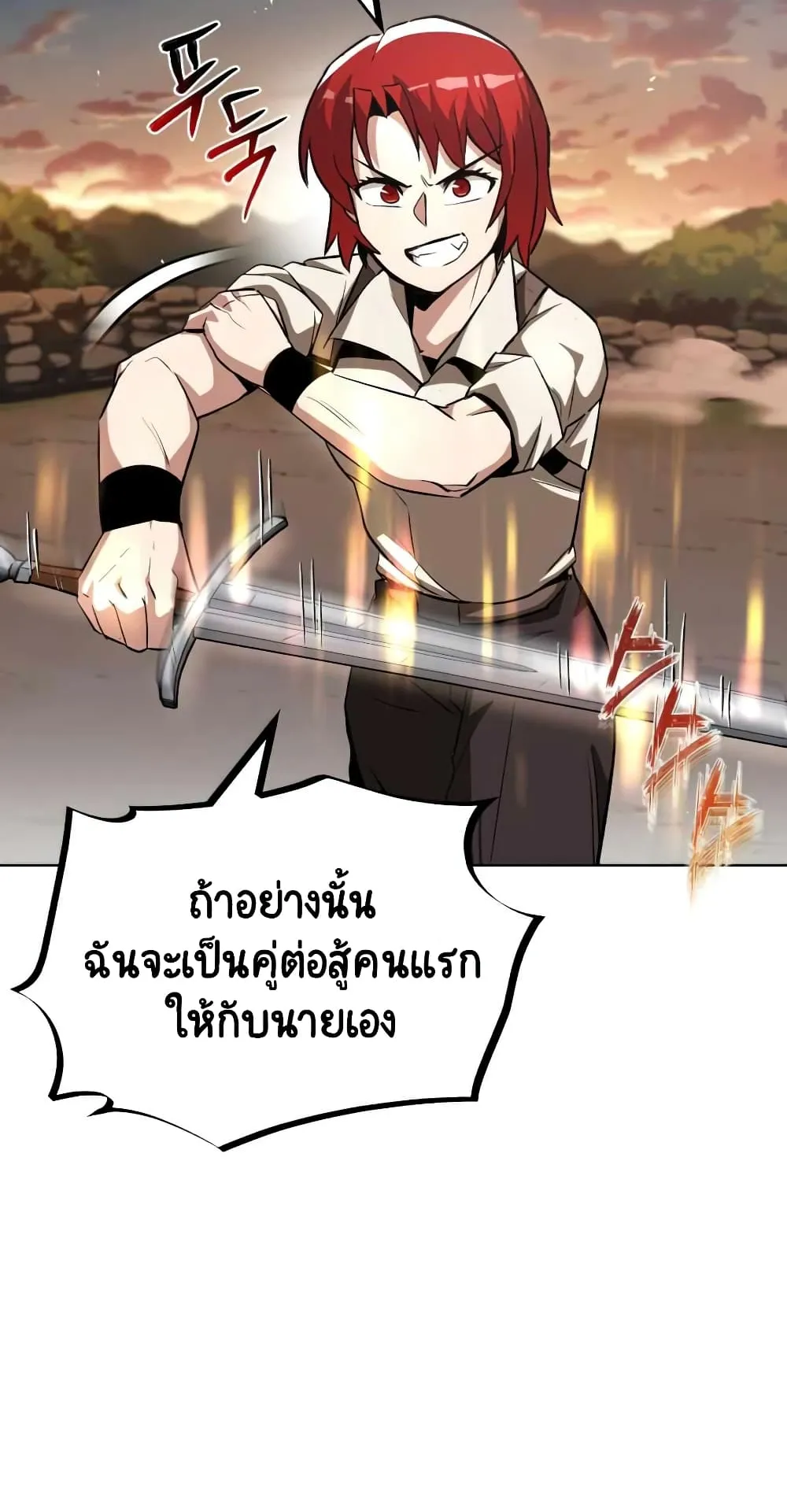 The Lazy Lord Masters the Sword ตอนที่ 29 หน้า 90