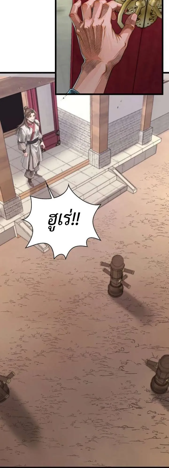The Divine Sword of the Demonic Path ตอนที่ 24 หน้า 60