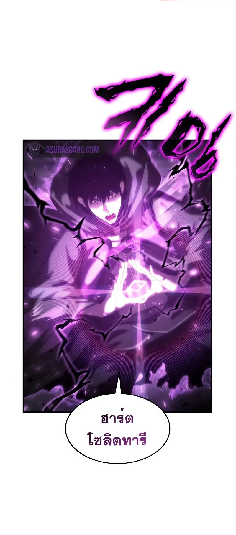 The Boundless Necromancer ตอนที่ 15 หน้า 62