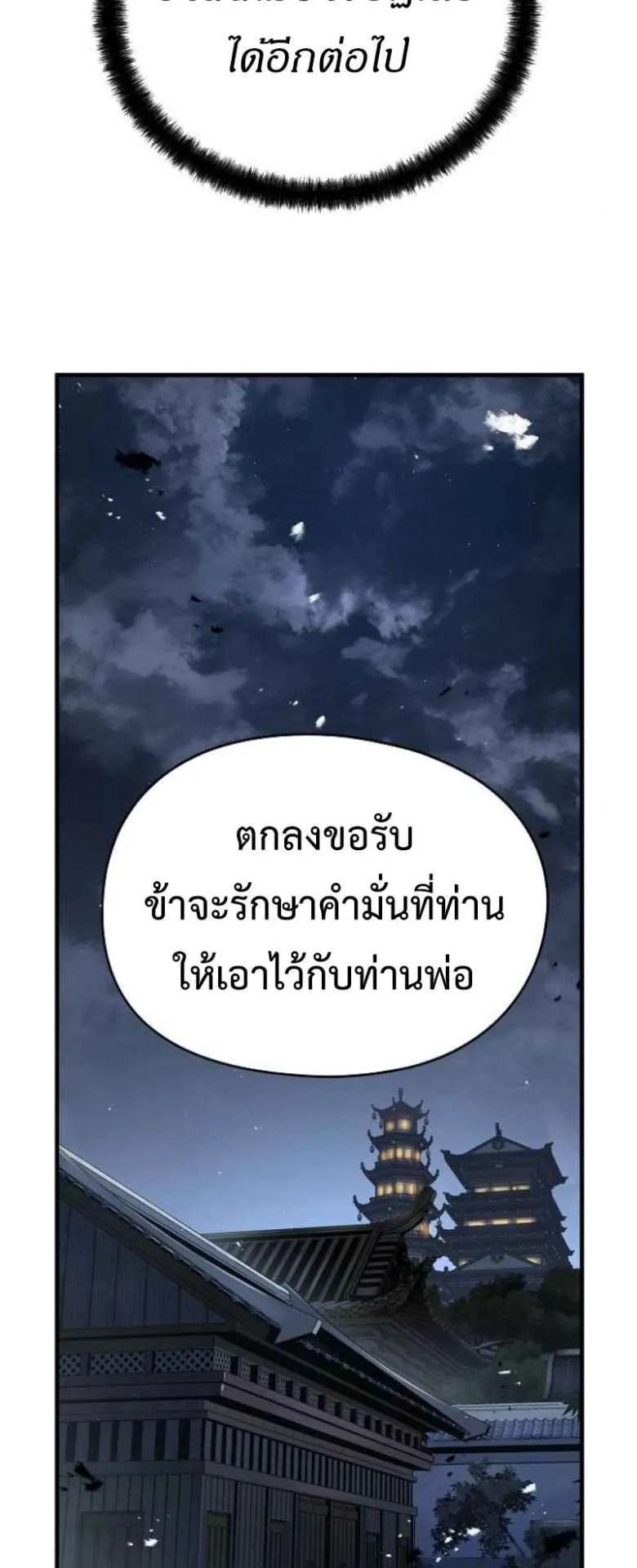 Absolute Regression ตอนที่ 42 หน้า 32