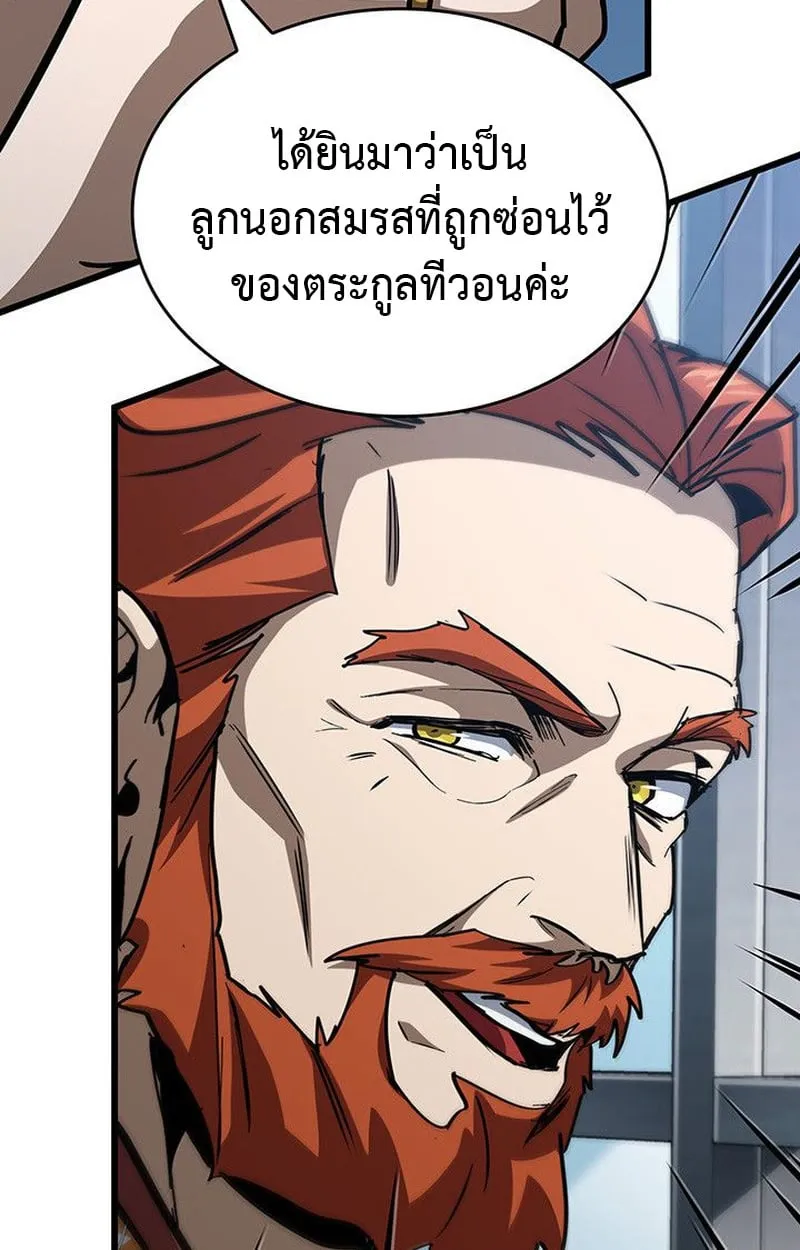 Crimson Reset ตอนที่ 15 หน้า 83