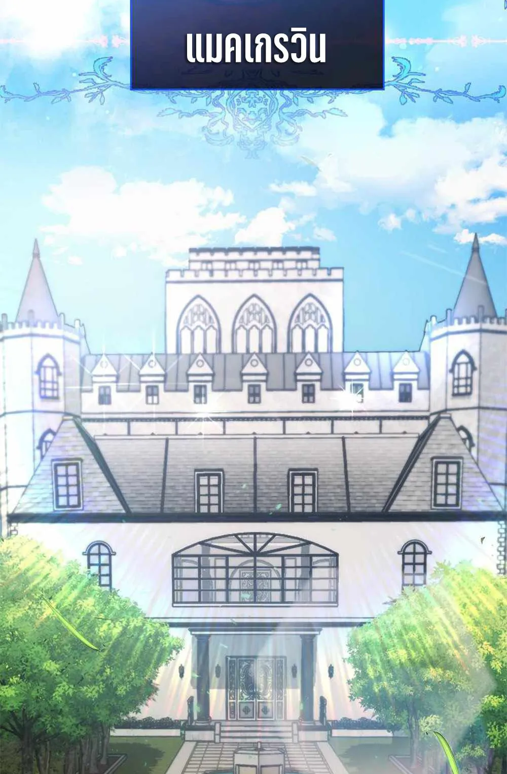 Return of the Ninth-Class Swordmaster : Sword Seeker ตอนที่ 2 หน้า 13