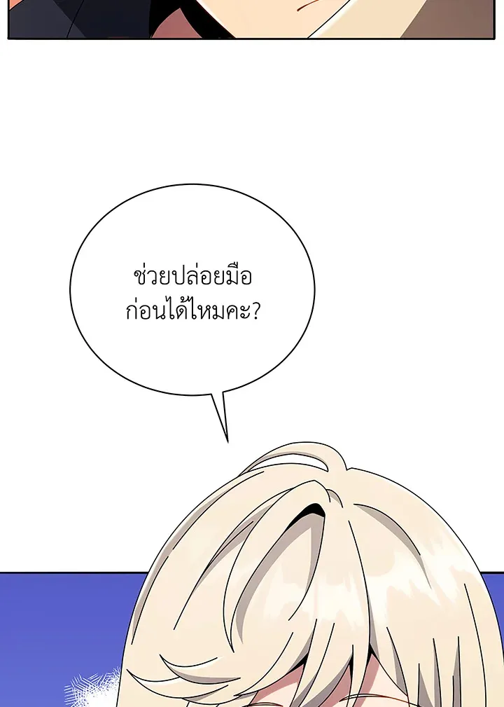Necromancer Academy’s Genius Summoner Chapter 46 หน้า 40
