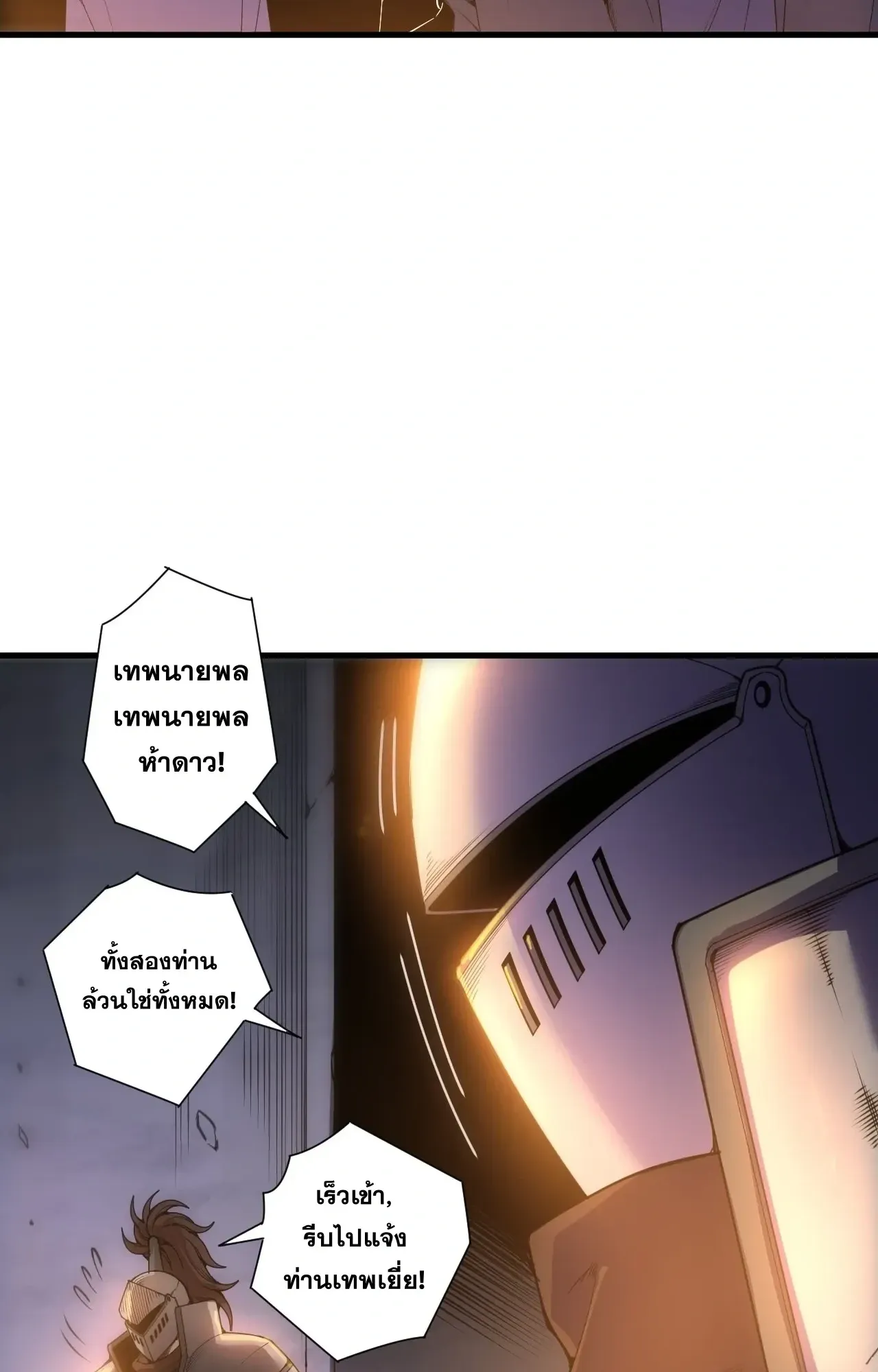 Disastrous Necromancer ตอนที่ 277 หน้า 33
