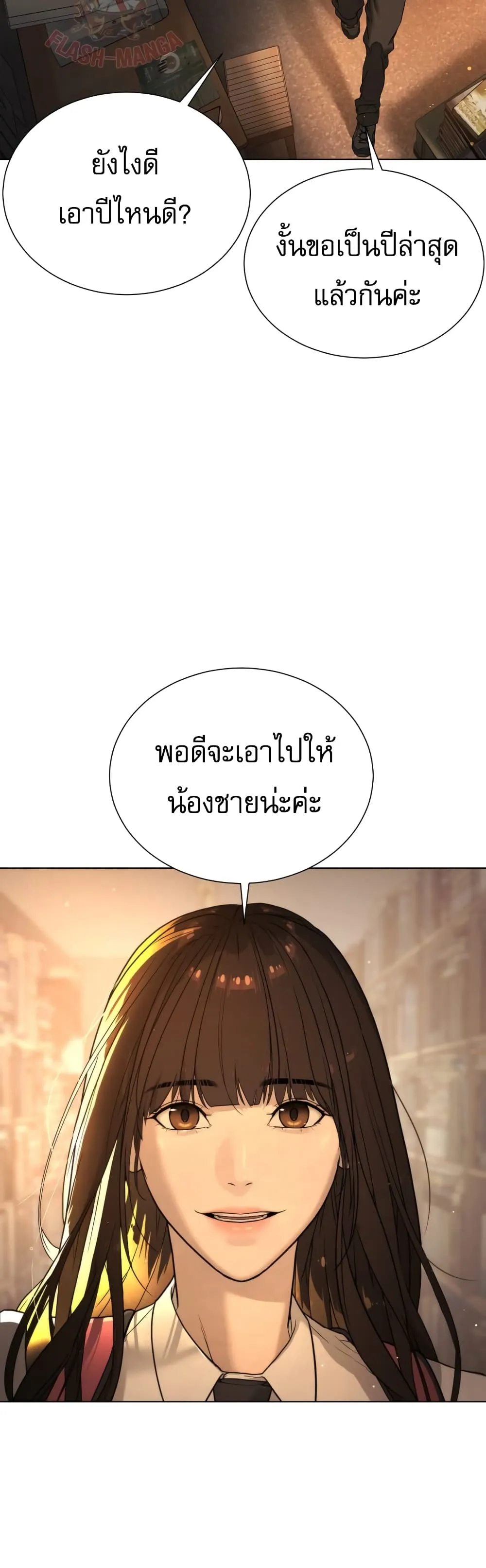 Killer Peter ตอนที่ 1 หน้า 32