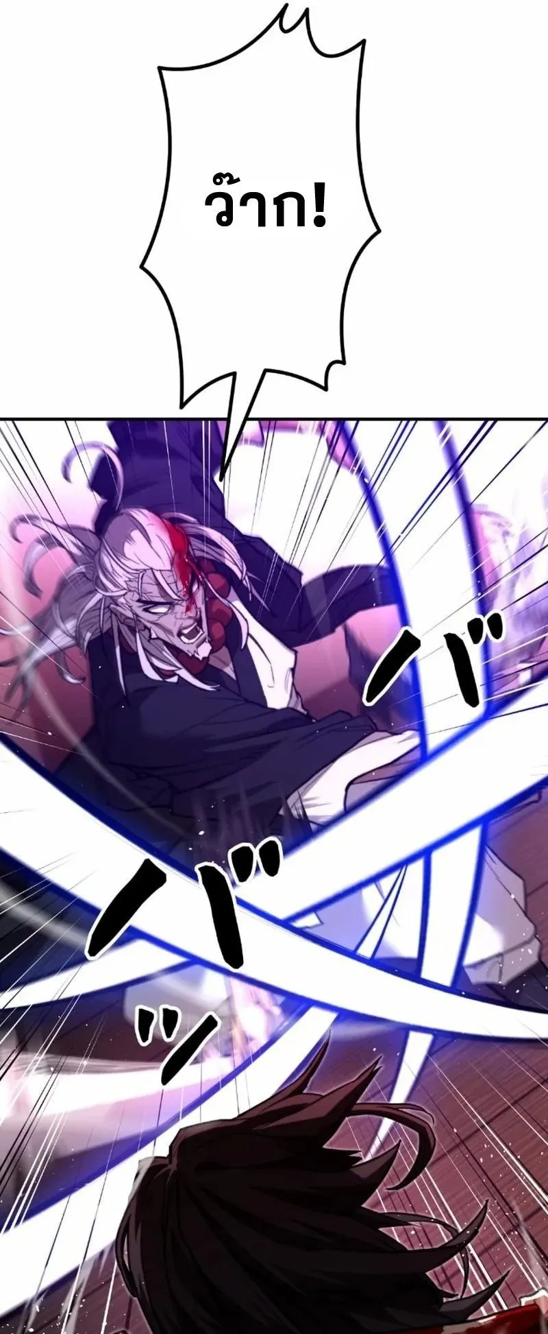 Unrivaled Spear Ghost ตอนที่ 7 หน้า 8