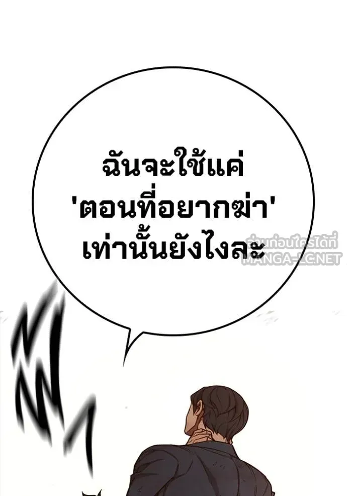 Juvenile Prison ตอนที่ 59 หน้า 206