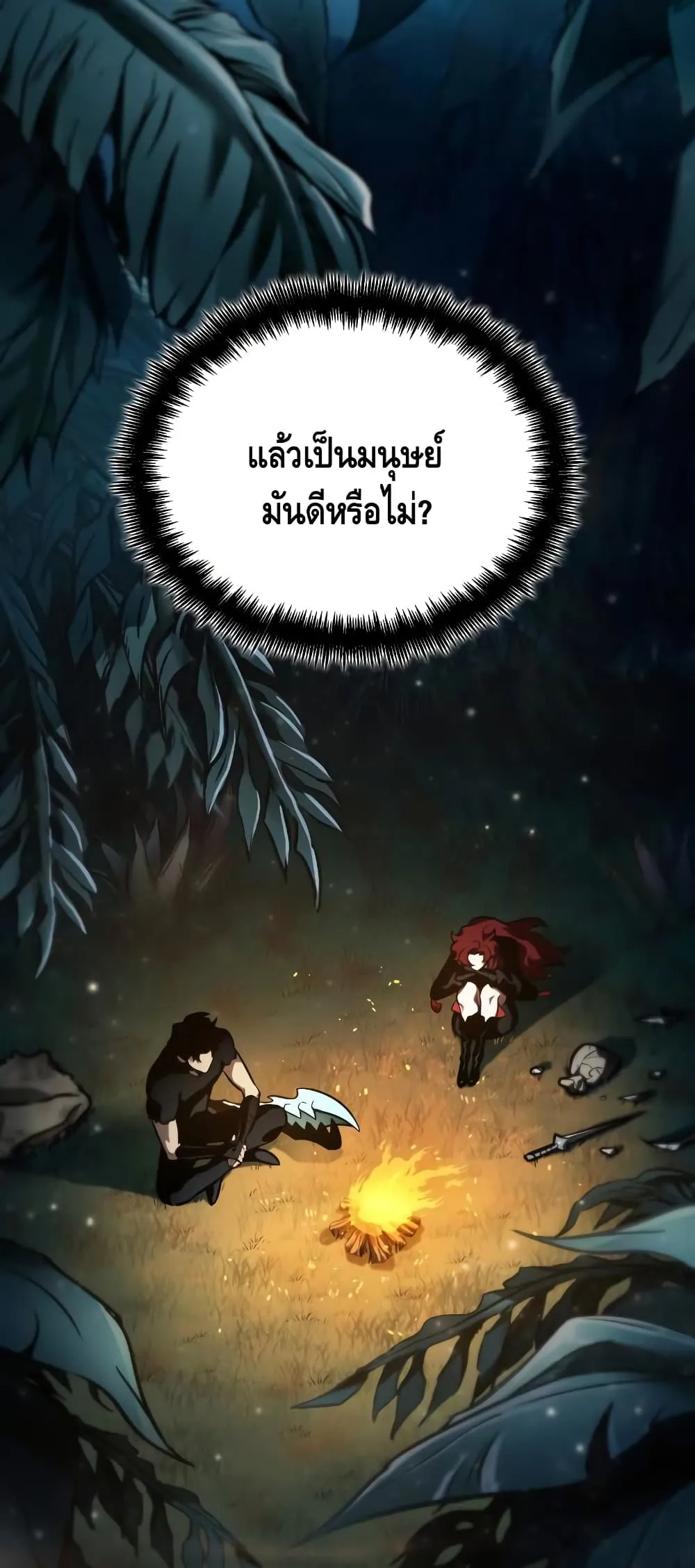 The World After the end ตอนที่ 11 หน้า 100
